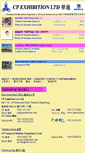 Mobile Screenshot of cpexhibition.com